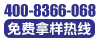 港澳宝典全年资料技术服务热线：4008366068